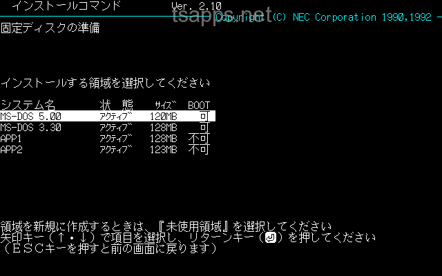 Pc 91エミュレータでms Dos環境を作る フロッピーを引っ張り出してインストールしてみました レトロゲームとドラクエ大好き Tsapps開発室の息抜きゲーム部屋
