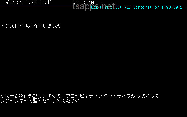 Pc 91エミュレータでms Dos環境を作る フロッピーを引っ張り出してインストールしてみました レトロゲームとドラクエ大好き Tsapps開発室の息抜きゲーム部屋