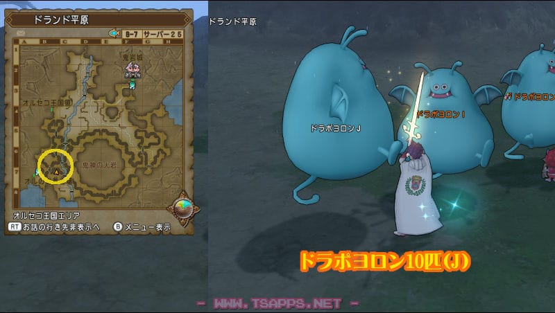 ドラクエ10 調律クエ 05 オルセコ王国領 ドランド平原を攻略 ドラゴンクエストx 今日のゴルちゃん レトロゲームとドラクエ大好き Tsapps開発室の息抜きゲーム部屋