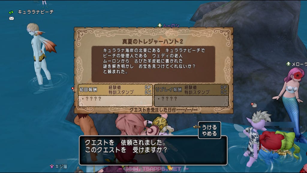 夏イベント 真夏のトレジャーハント2 に挑戦してみた ドラクエ10チーム日記 レトロゲームとドラクエ大好き Tsapps開発室の息抜きゲーム部屋