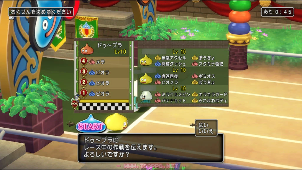 ほぼ毎回ピオラダッシュ!