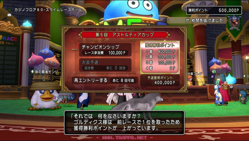 次の獲得ポイントが大幅アップ!