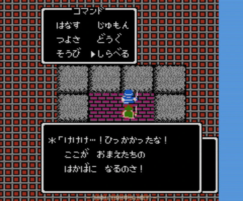 宝箱はからっぽ。すると「ここがお前たちの墓場になるのさ！」と言われバトルへ。