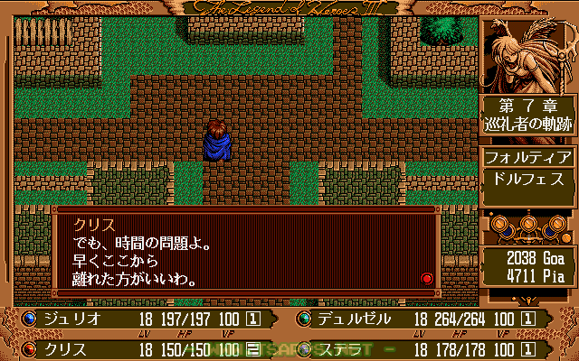 脱出したことがバレないように急いでドルフェスを離れる