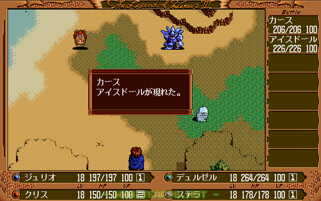 道中にはもちろん魔獣が登場！レベル上げのチャンス！