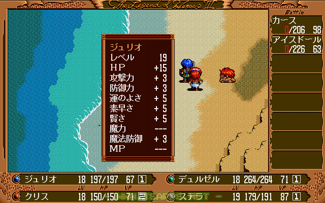 到着までの間に全員のレベルを20にしておくと楽です