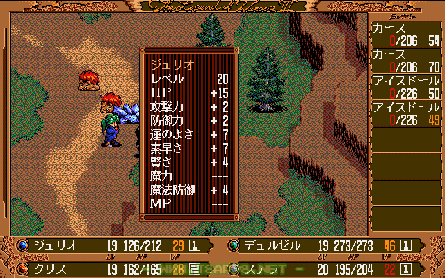 デュルゼル以外全員レベル20に！