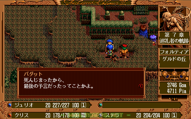 バダットも白き魔女の死に驚く