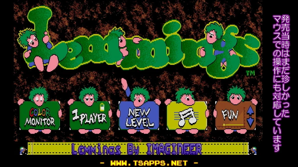 当時はまだ少なかったマウス対応ゲーム