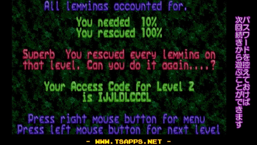 クリアすると脱出成功率と次のステージのパスワードが表示されます
