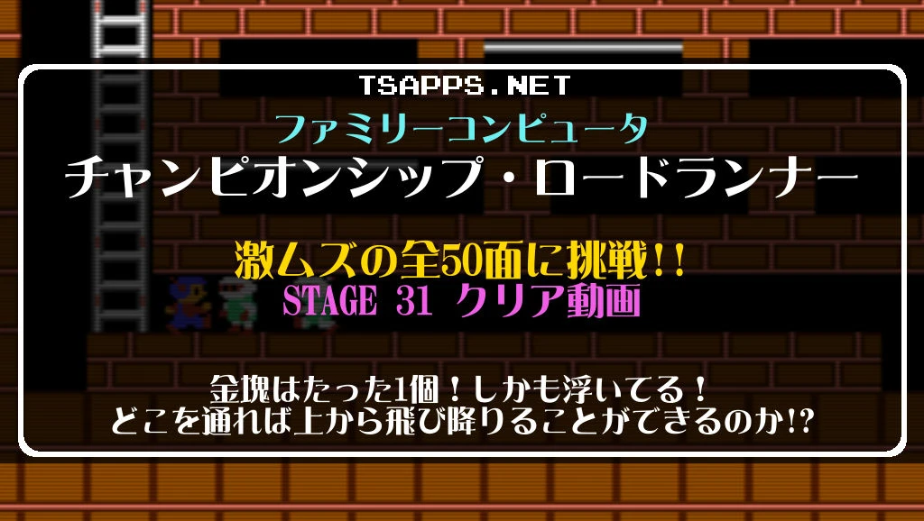 20200213 チャンピオンシップ・ロードランナー ステージ31