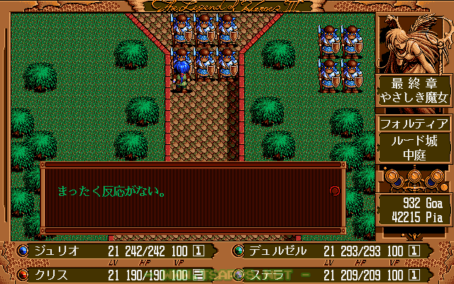 まったく反応がない兵士たち