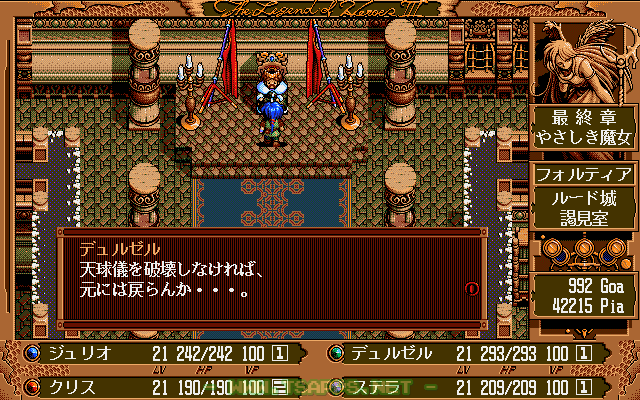 天球儀を破壊しないかぎり基には戻らない王様