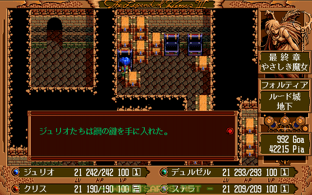 次は鋼の鍵をゲット