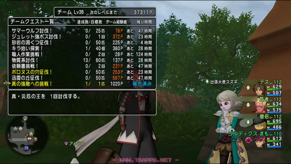 チーム経験値1020Pゲット！