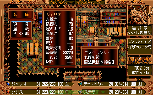 ジュリオに装備させておきましょう