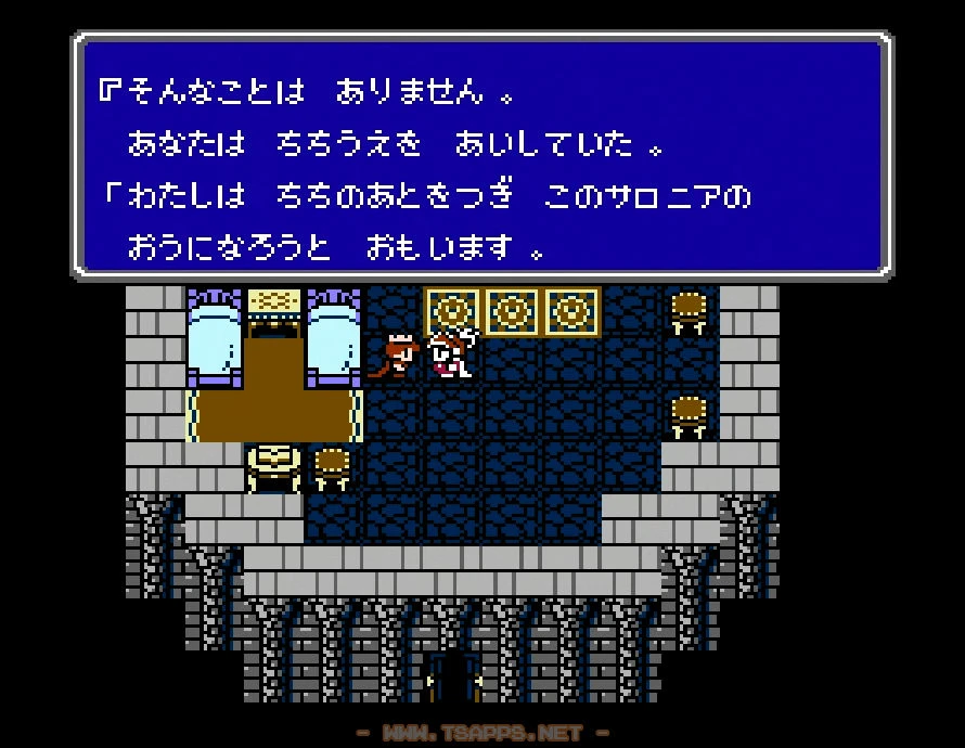 父の跡を継いで王になるアルス