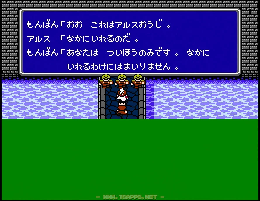 アルス王子と共にサロニア城へ