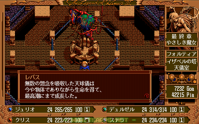 不気味な姿に変わり果てた天球儀