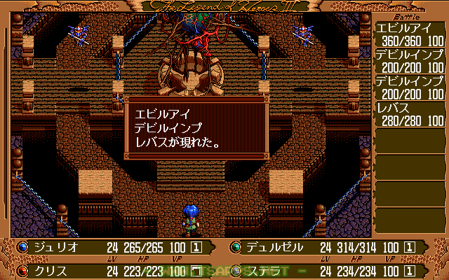 レバスとの決戦！