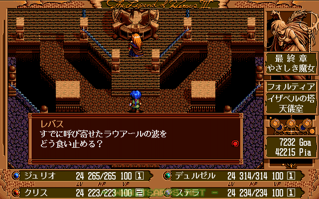 レバスは力尽きて砕け散ります