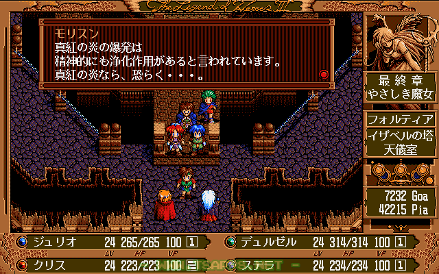 天球儀に付いている不気味なものは真紅の炎で破壊する