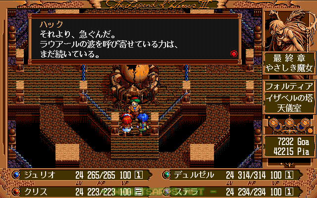 ラウアールの波を呼び寄せている力はまだ続いている