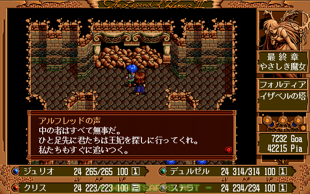 天儀室の入口が崩落したが全員無事