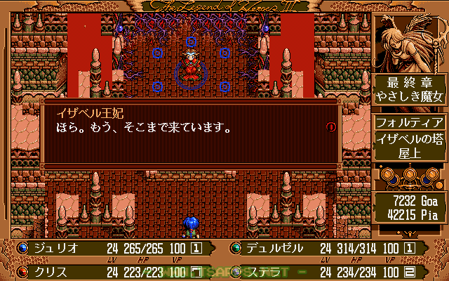 屋上でイザベル王妃がラウアールの波を呼び寄せていた