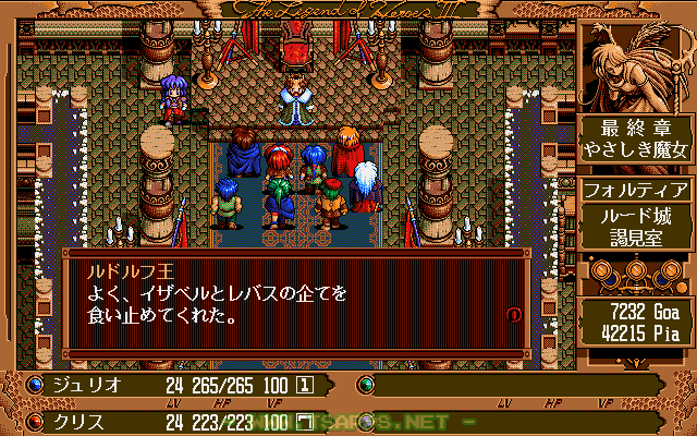 全ての人が元に戻りルドルフ王からも御礼される