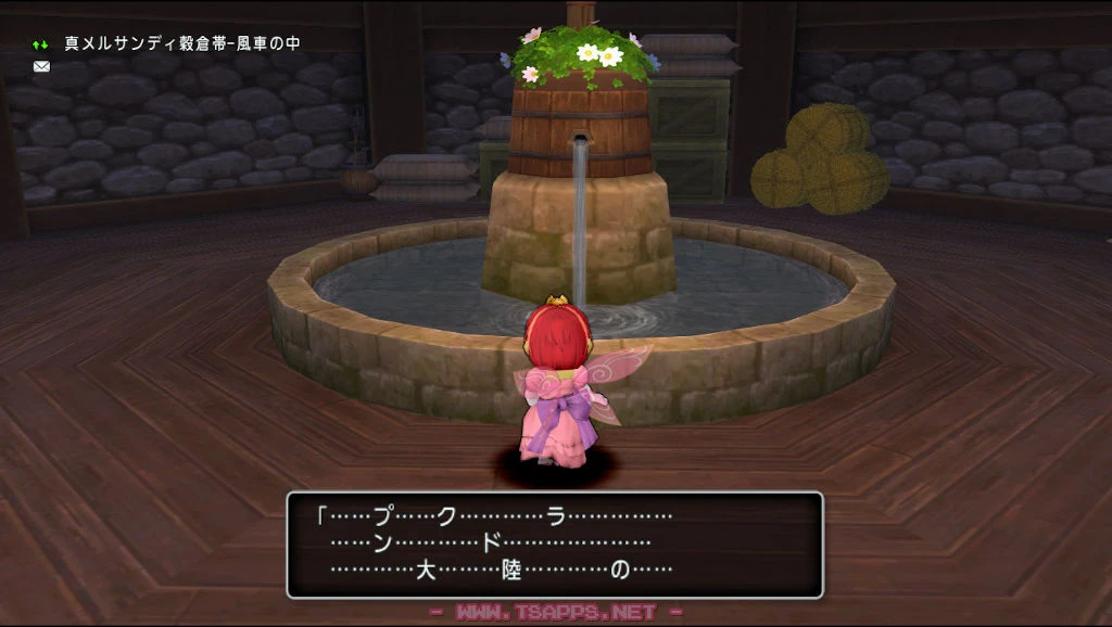 6か所ある風車で得られるヒントを繋ぐと