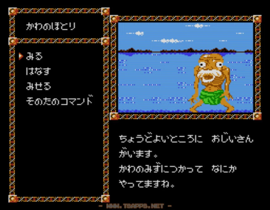 川の畔で岸辺に箱が落ちているのを見つける