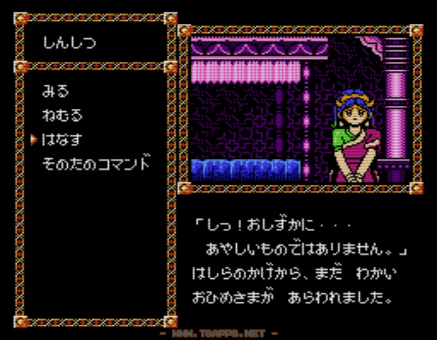 まだ若いお姫さまが登場