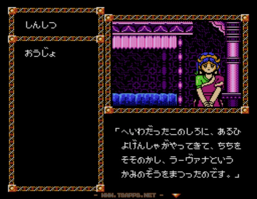 予言者がマハラジャをそそのかした