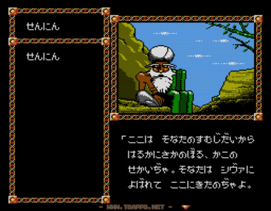 象に乗って仙人の所へたどり着きました