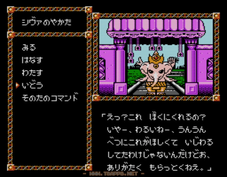 門番にモードガを渡すと入れてくれる