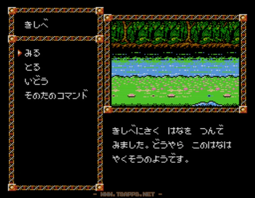 岸辺に咲く花の中には薬草があるのでゲットしておきましょう