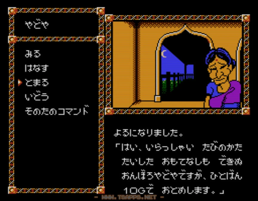 HPがギリギリなので宿屋へ移動して一泊