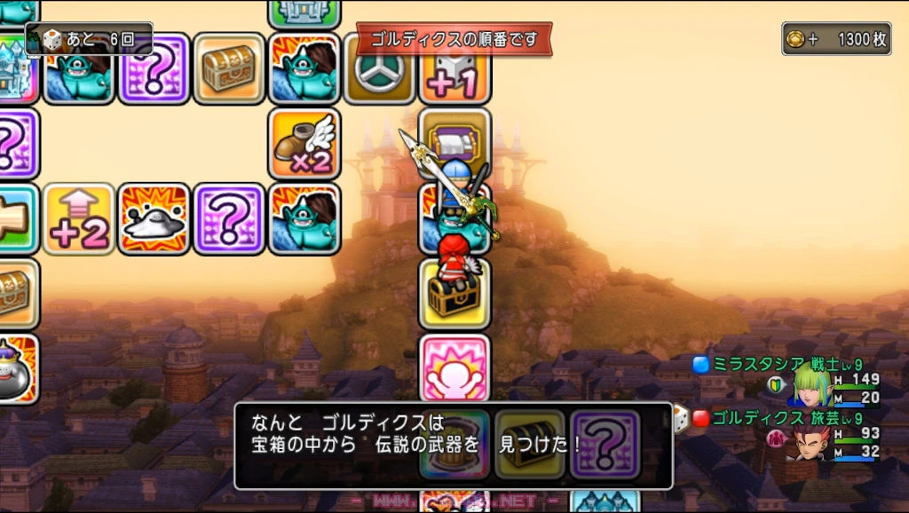 伝説の武器を手に入れて