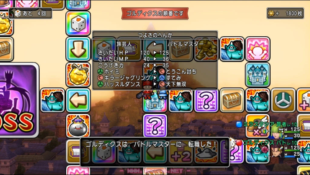 賢者とバトマスにも転職できた！