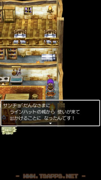 ラインハットの城から使いが来たみたいですよ