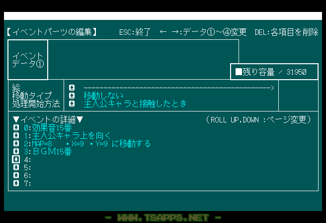 イベント設定では細かく動作をセット