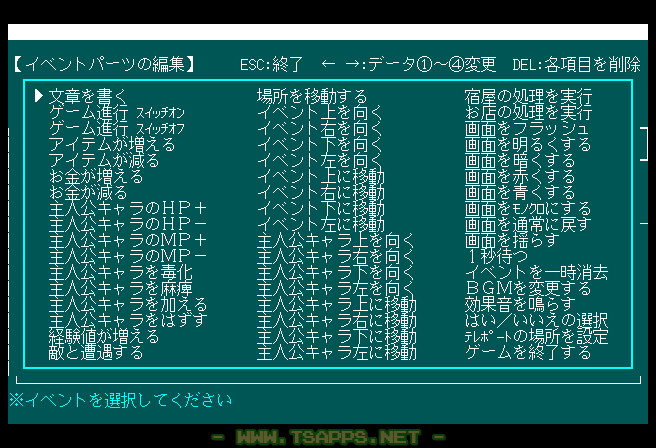 使えるイベントはこんなに！