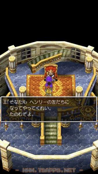 王様からヘンリーの友達になってくれと頼まれる