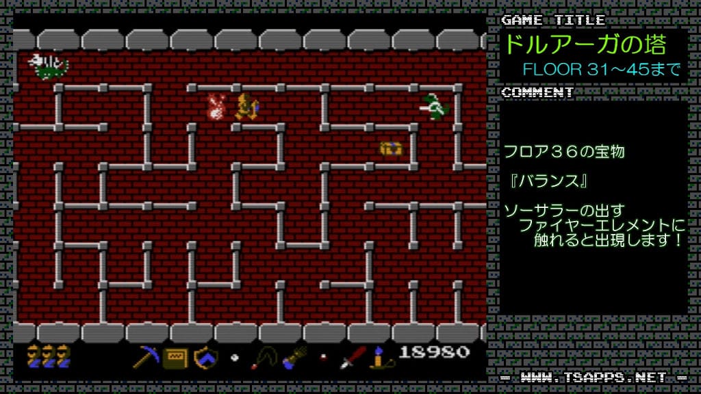 フロア36・バランス