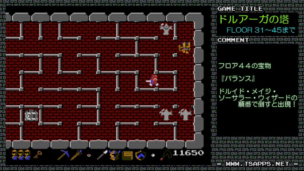 フロア44・バランス