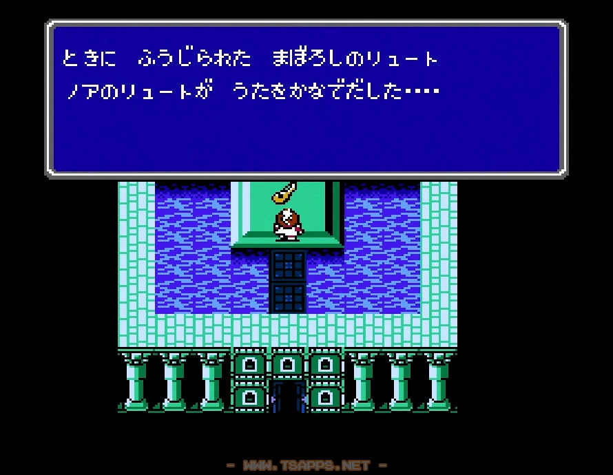 目的の「ノアのリュート」を発見