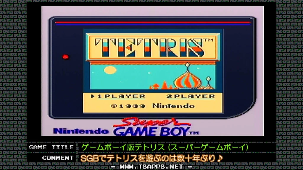 スーパーゲームボーイでプレイ！