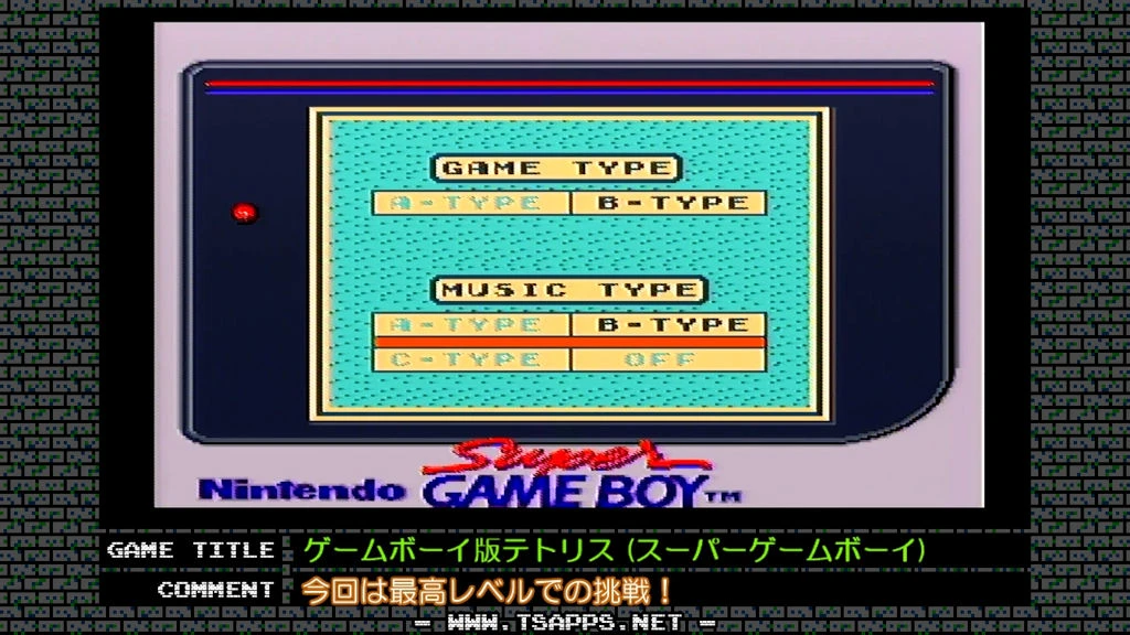 B-TYPEの最高レベル設定でチャレンジ！