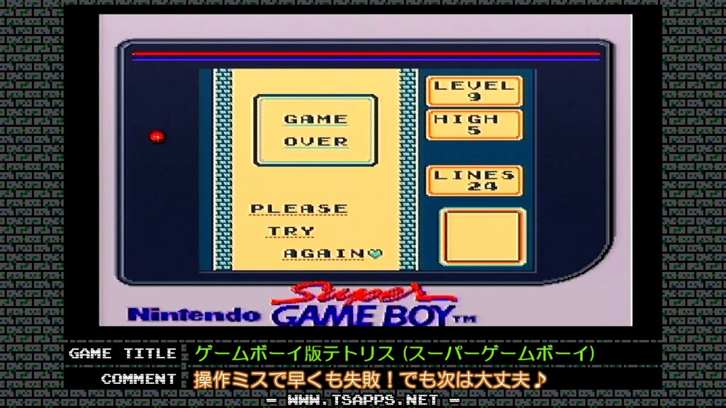 1回目は呆気なくゲームオーバー